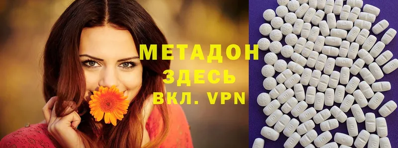 Метадон methadone Кириллов